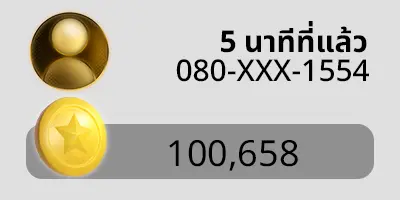 บิลถอน 1
