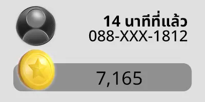 บิลถอน 2