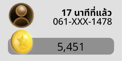 บิลถอน 3