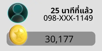 บิลถอน 4