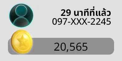 บิลถอน 5
