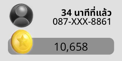 บิลถอน 6