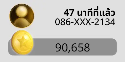 บิลถอน 8