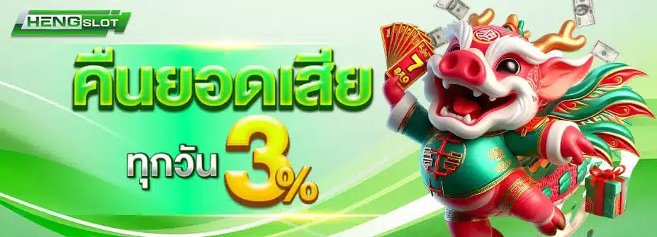 โปรโมชั่นพิเศษ
